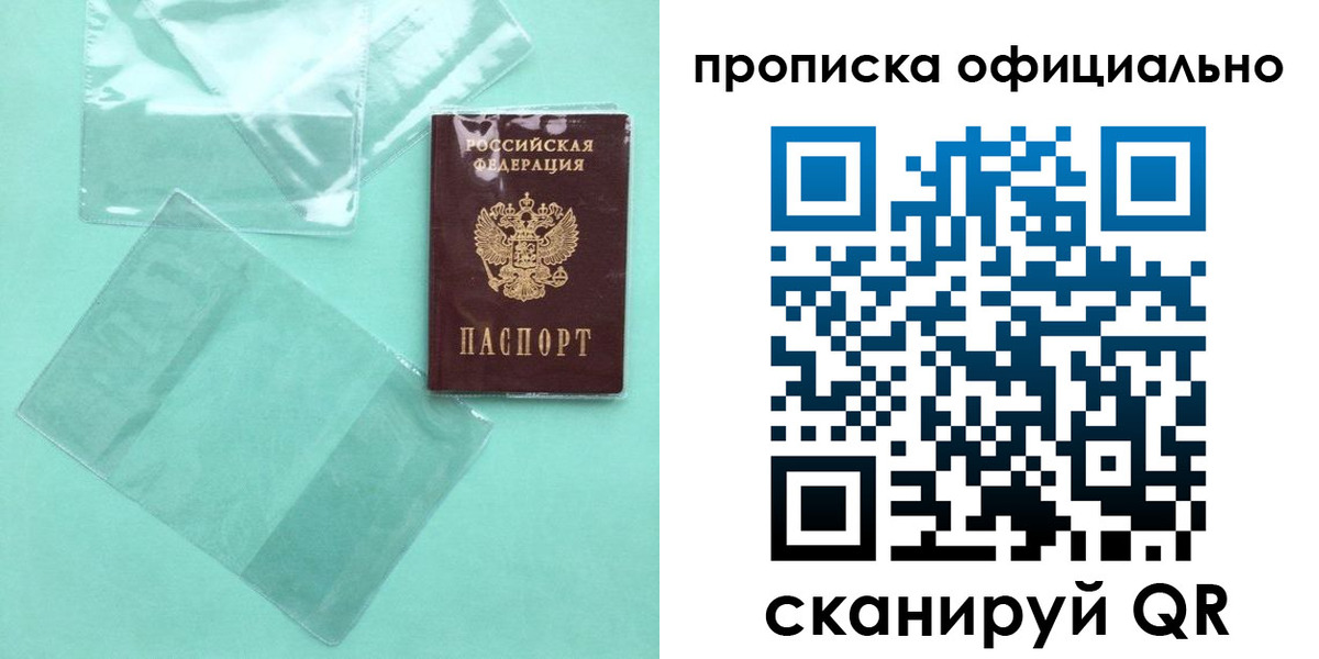 временная регистрация собственник в Камышине