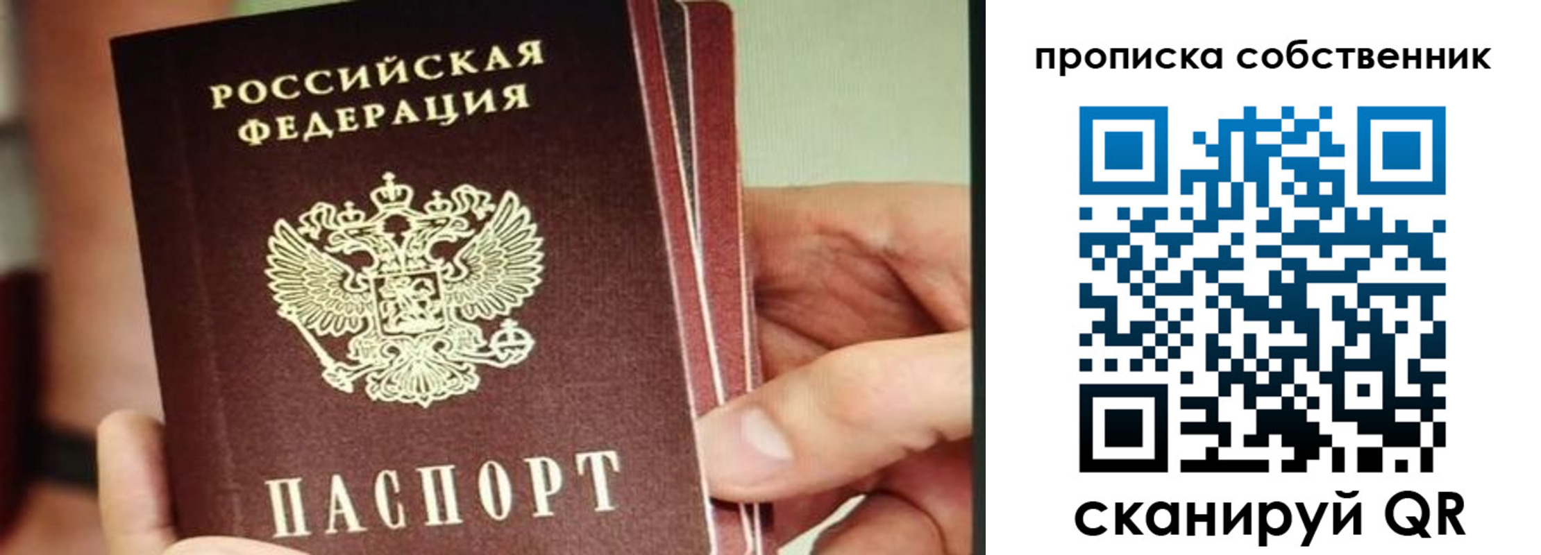 временная регистрация в квартире в Камышине