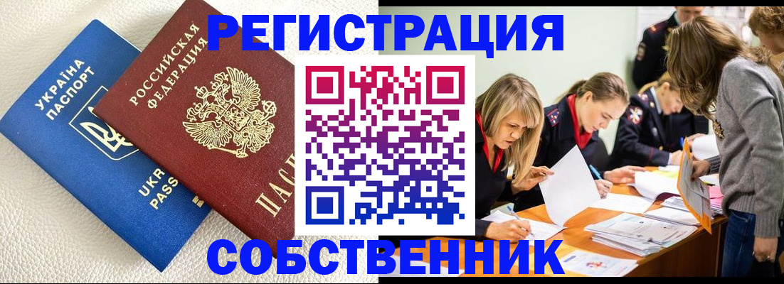 временная регистрация 2025 в Камышине