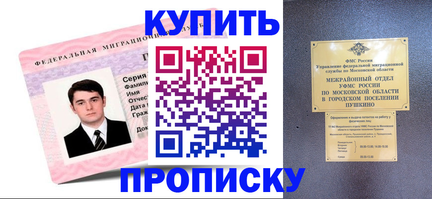 временная регистрация госуслуги в Камышине