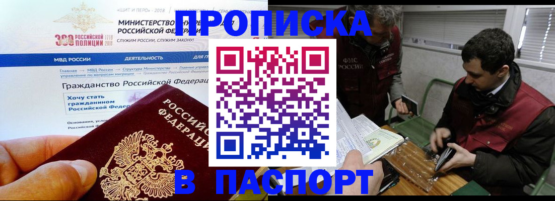 прописка от собственника в Камышине