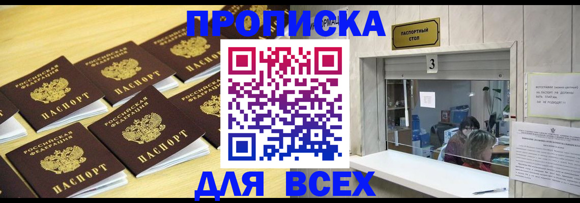 прописка иностранных граждан в Камышине