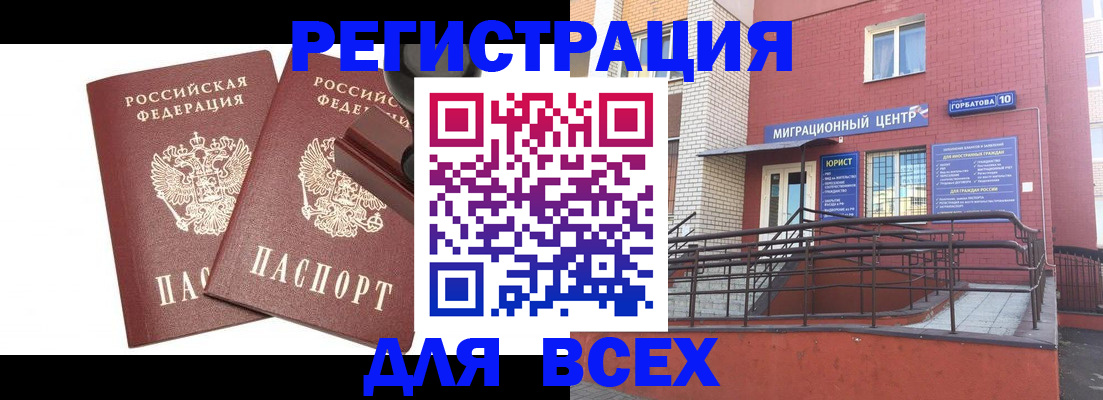 где прописаться в Камышине